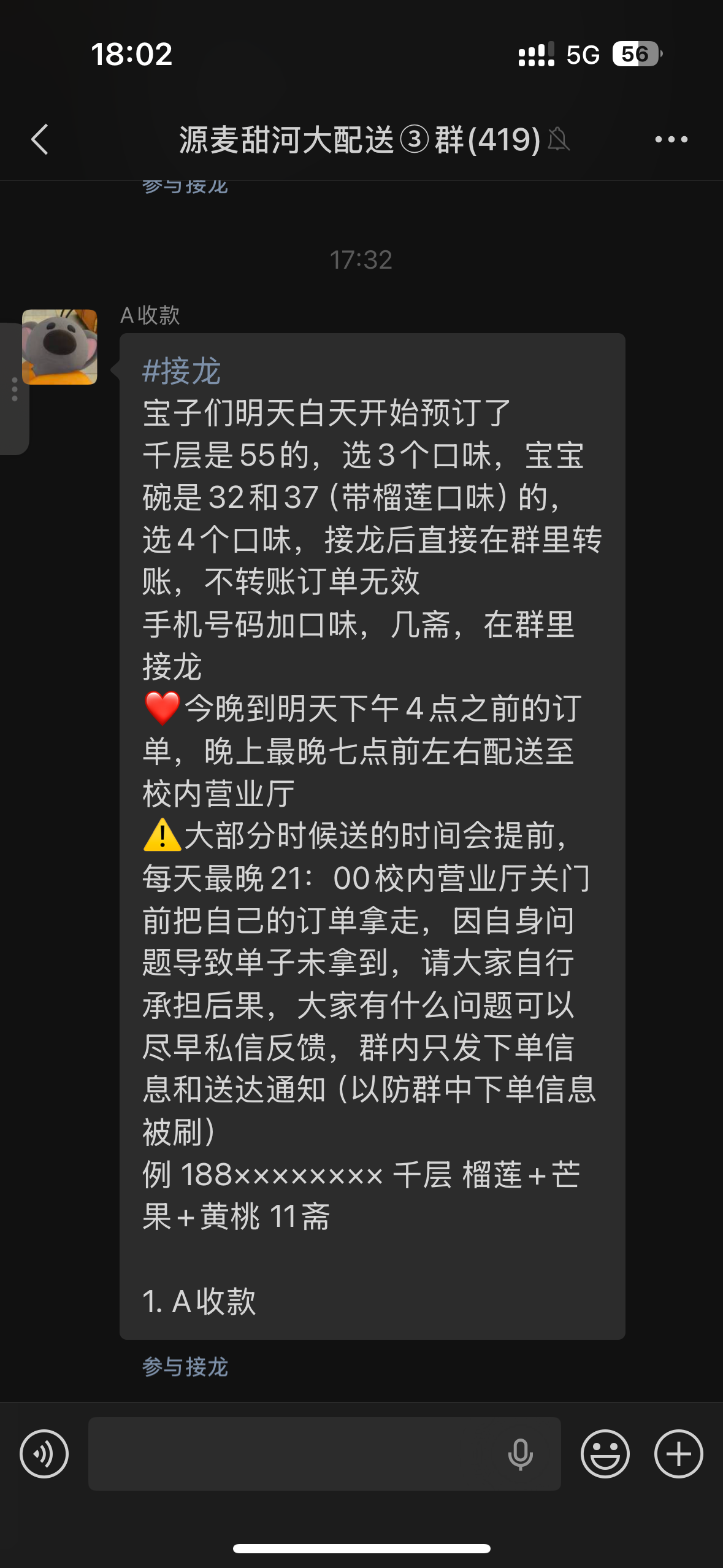 源麦甜 的配图